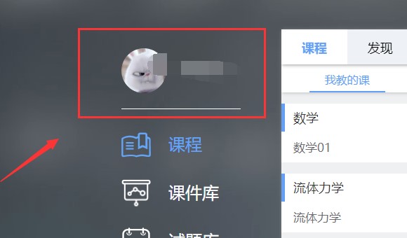 雨课堂的课件导出方法