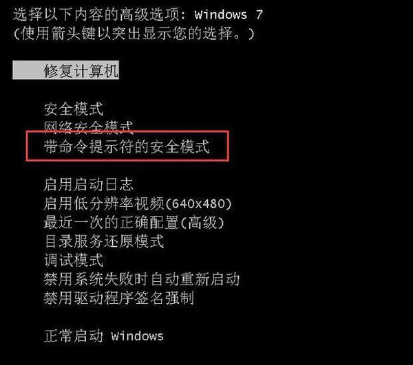 电脑密码忘记了的解决教程