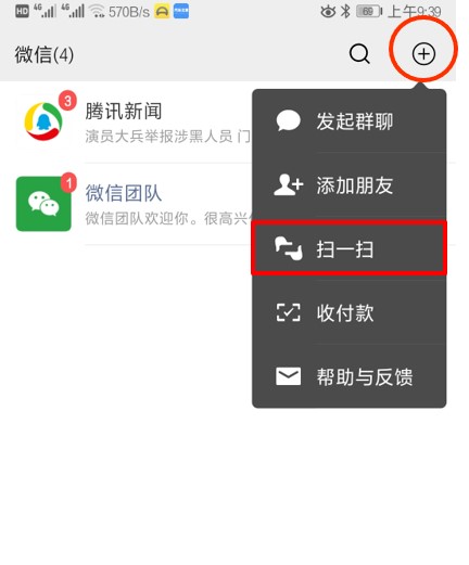 雨课堂加入班级方法