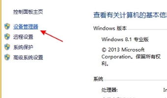 电脑出现错误651的解决教程分享