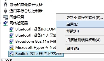 电脑出现错误651的解决教程分享