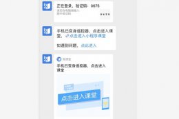 课堂随机点名 雨课堂随机点名使用教程