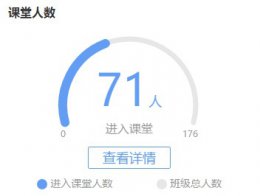 雨课堂考勤 雨课堂点名查缺勤教程