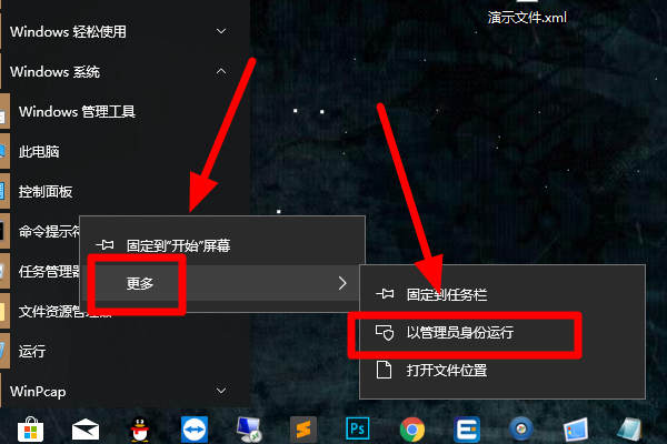 请求的操作需要提升的解决教程