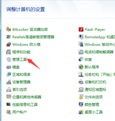 电脑提示音频服务未运行的解决教程分享