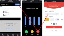 雨课堂发红包方法 发红包步骤视频教程