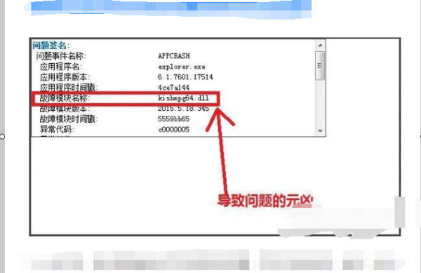 电脑资源管理器已停止工作的解决教程分享