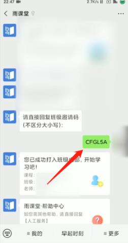 雨课堂签到位置方法