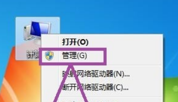 电脑提示未安装任何音频输出设备的解决教程