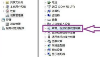 电脑提示未安装任何音频输出设备的解决教程