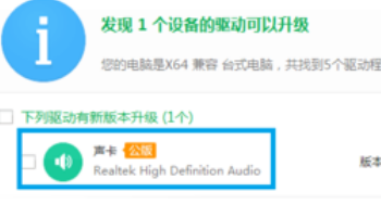 电脑提示未安装任何音频输出设备的解决教程