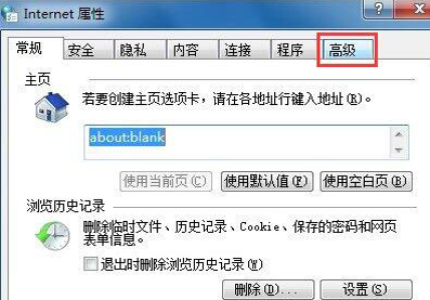 internet explorer已停止工作的解决教程