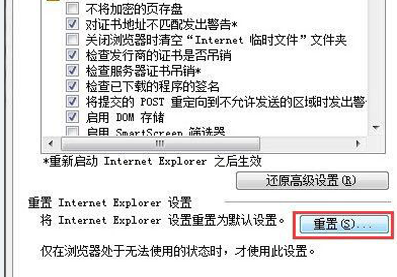 internet explorer已停止工作的解决教程