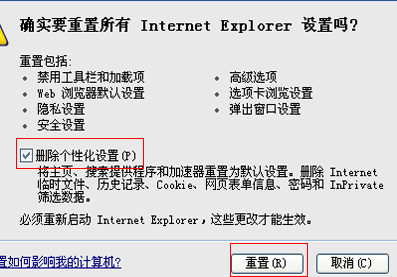 internet explorer已停止工作的解决教程