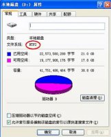 ntfs与fat32的区别 ntfs和fat32的区别介绍