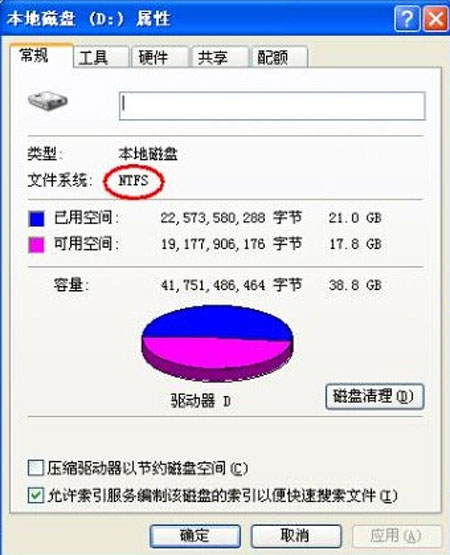 ntfs和fat32的区别介绍