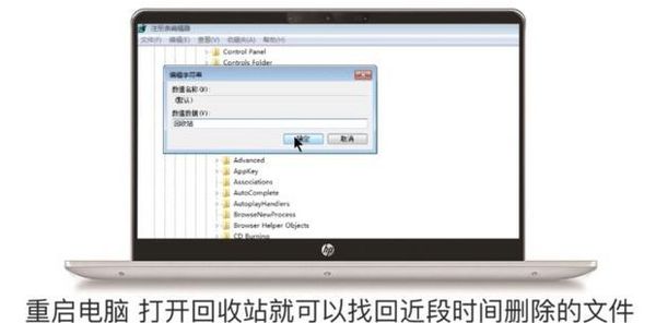 回收站删除的文件的恢复教程教学