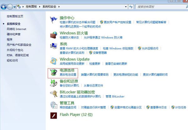 电脑屏幕亮度调节教程教学