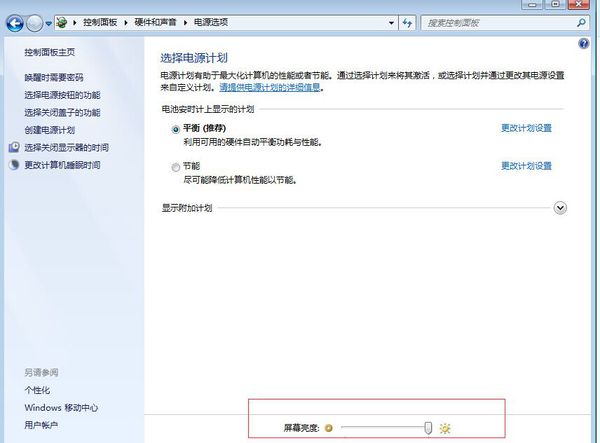 电脑屏幕亮度调节教程教学
