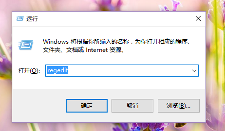 通用的快速打开注册表编辑器的教程教学