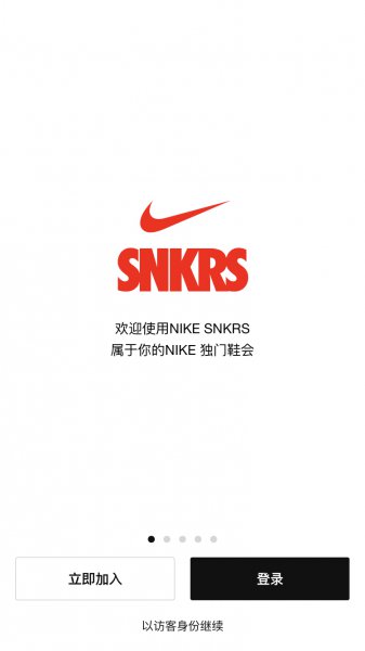 snkrs无法更新国家地区怎么办