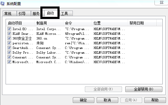 如何不用其他软件设置开机启动项