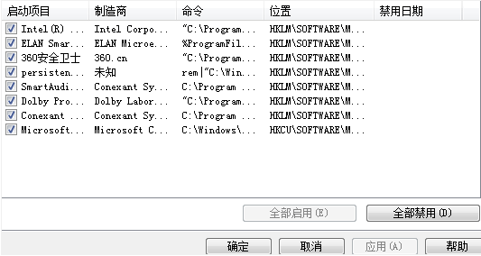 如何不用其他软件设置开机启动项