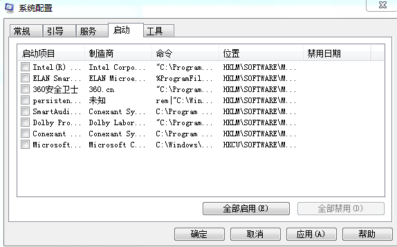 如何不用其他软件设置开机启动项