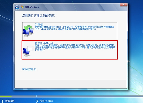 系统之家u盘重装系统win7旗舰版的教程步骤方法
