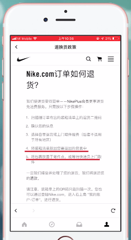 snkrs退换货免运费吗