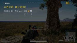 win7能玩绝地求生吗详细介绍 win7旗舰版可以玩绝地求生吗