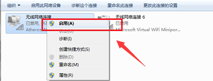 win7网络红叉无法上网解决教程