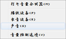 win7话筒没声音设置教程