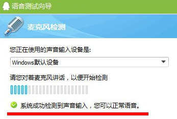 win7话筒没声音设置教程