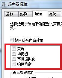 win7声音设置方法