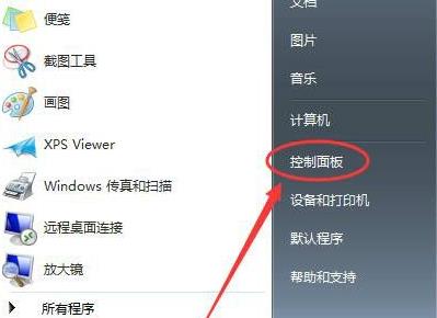 win7语言栏隐藏了恢复教程