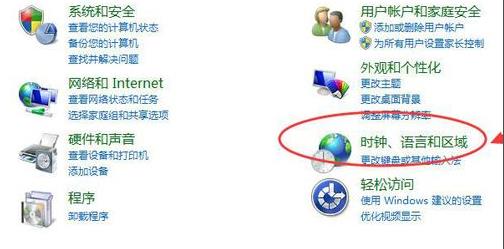 win7语言栏隐藏了恢复教程