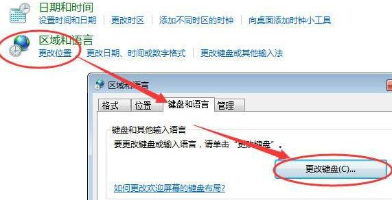 win7语言栏隐藏了恢复教程