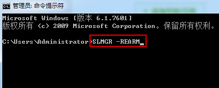 电脑win7系统显示不是正版解决教程