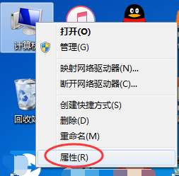 电脑win7系统显示不是正版解决教程