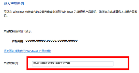 电脑win7系统显示不是正版解决教程