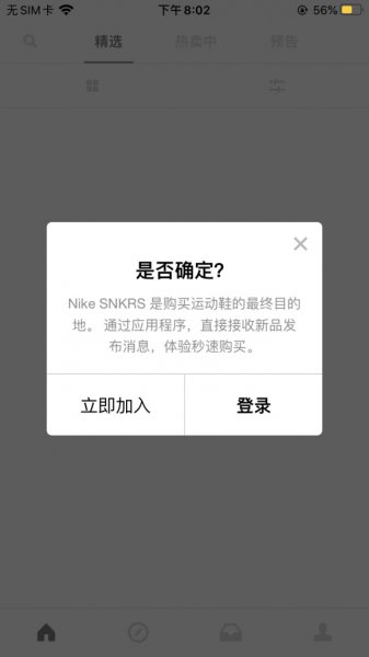 snkrs地址输不了中文