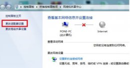 win7无线网络连接红叉怎么办 win7无线网络连接红叉解决教程