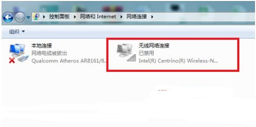 win7无线网络连接红叉解决教程
