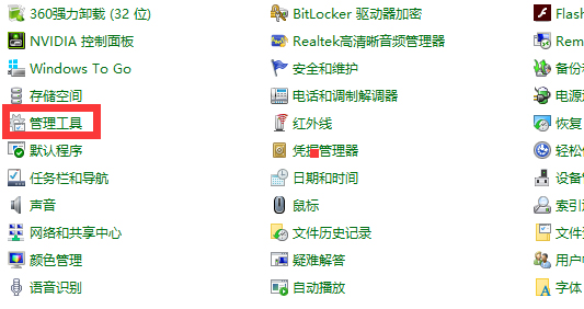 win7无线网络连接红叉解决教程