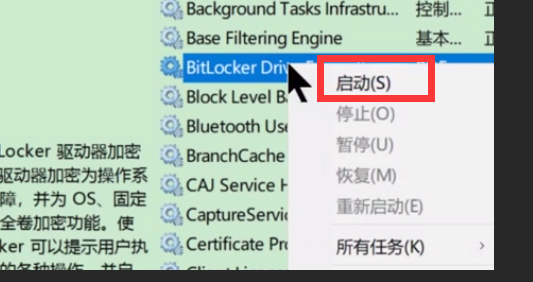 win7无线网络连接红叉解决教程