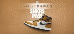 snkrs怎么样才是抢到了 snkrs正在等待处理是抢到了吗