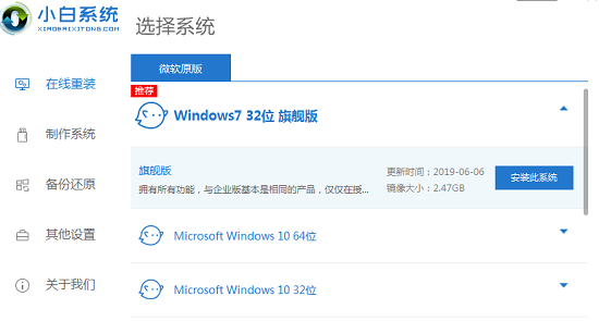 xp升级到win7傻瓜方法