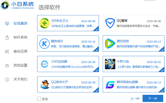 xp升级到win7傻瓜方法