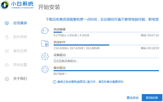 xp升级到win7傻瓜方法